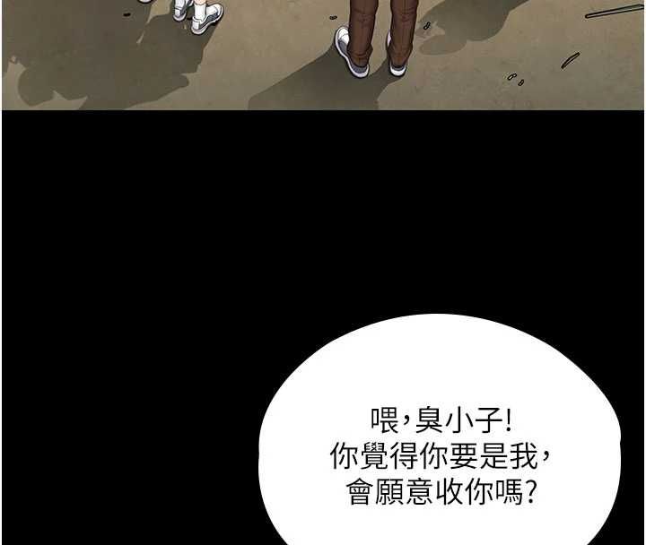 守护妳第41話-加入黑道的條件