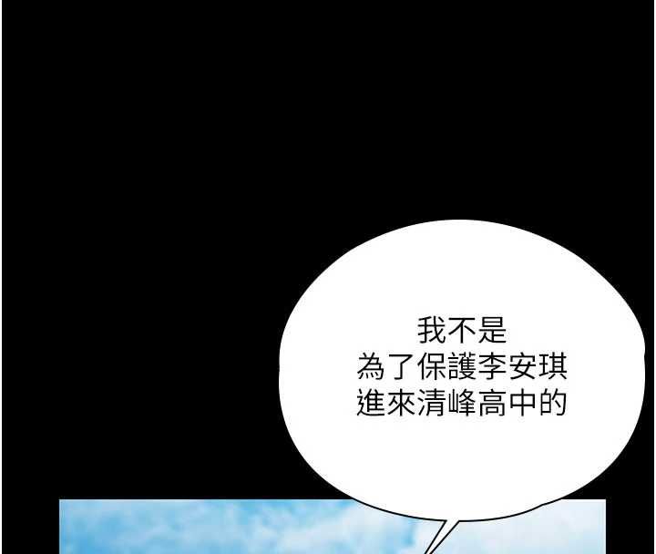 守护妳第41話-加入黑道的條件