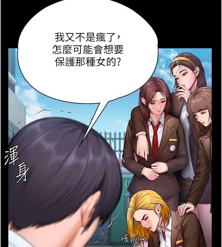 守护妳第41話-加入黑道的條件