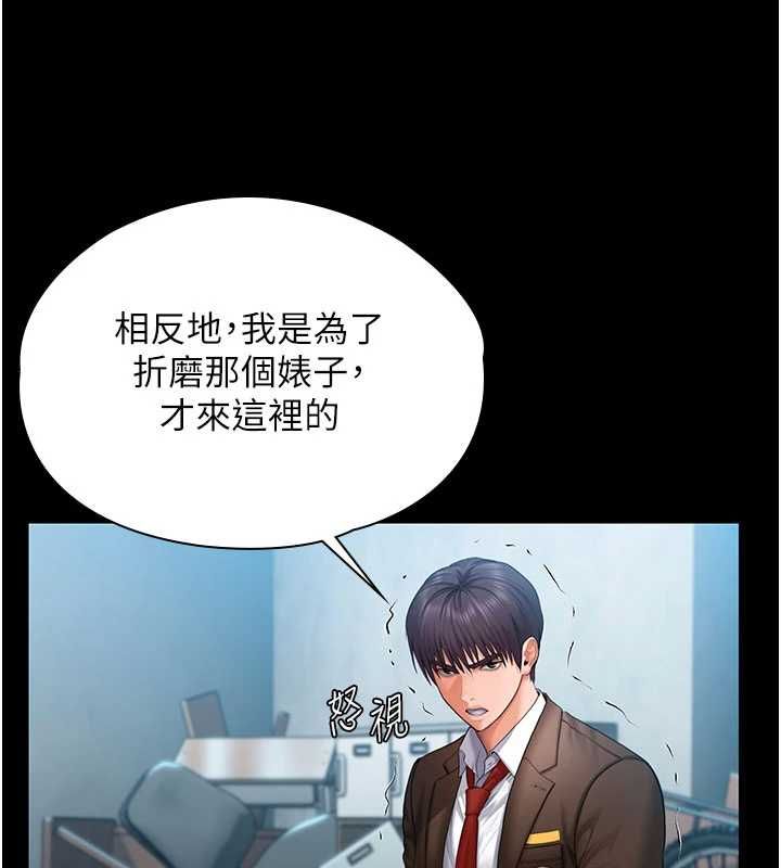 守护妳第41話-加入黑道的條件