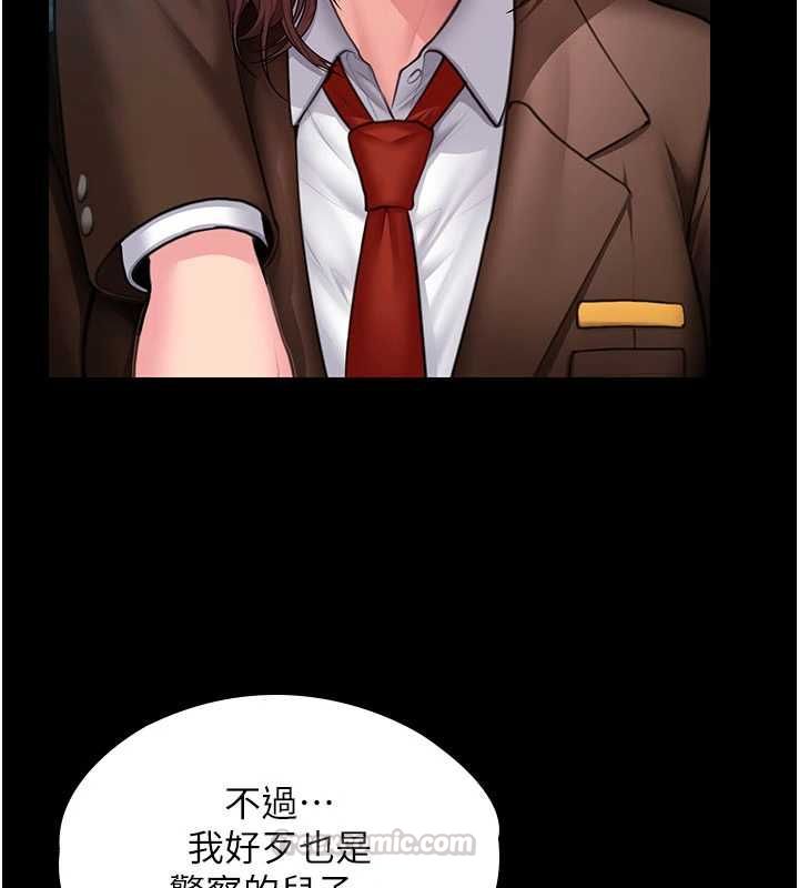 守护妳第41話-加入黑道的條件