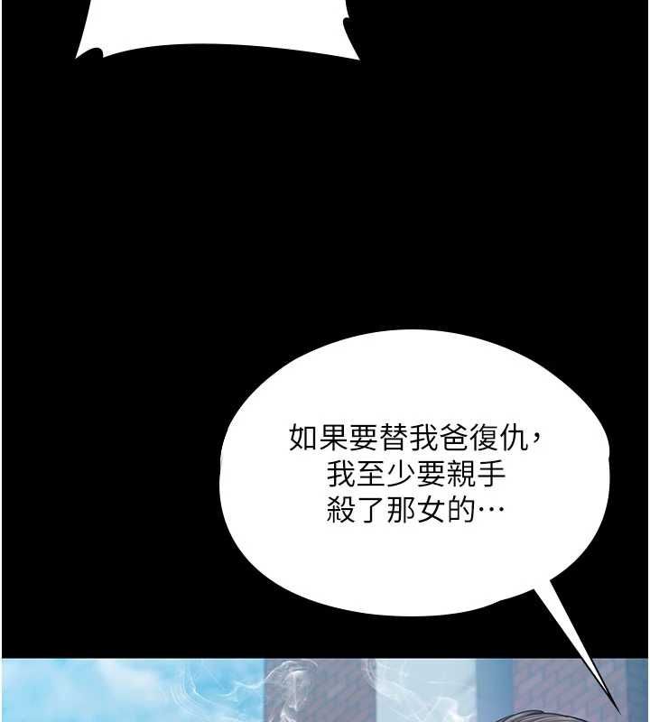 守护妳第41話-加入黑道的條件