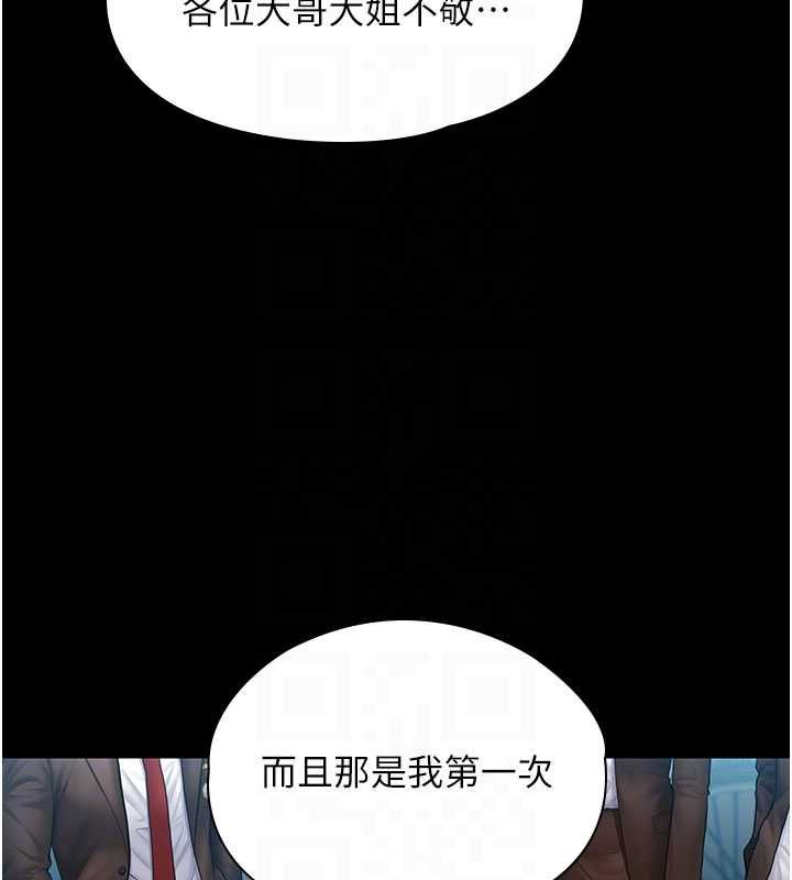 守护妳第41話-加入黑道的條件