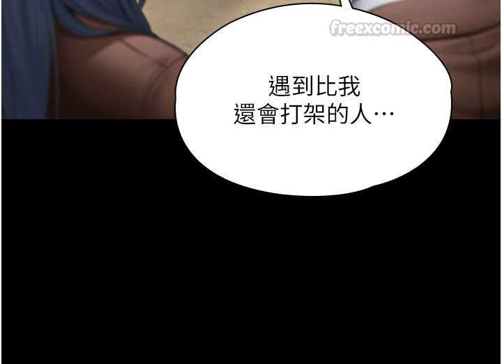 守护妳第41話-加入黑道的條件
