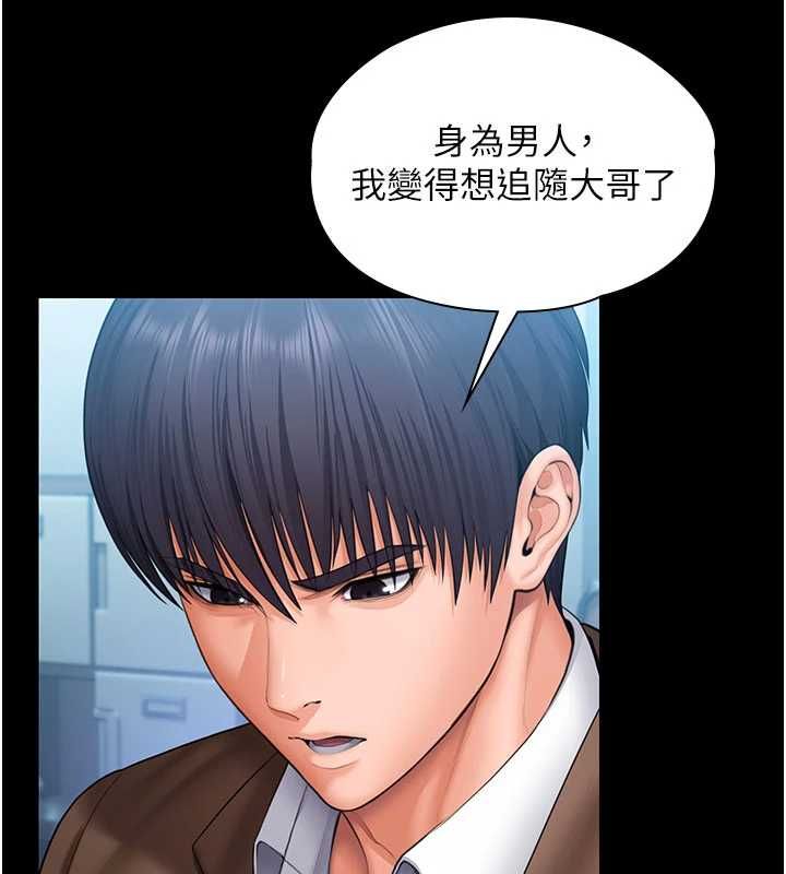 守护妳第41話-加入黑道的條件
