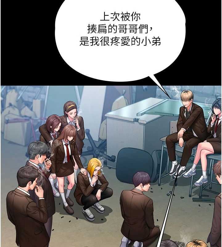 守护妳第41話-加入黑道的條件