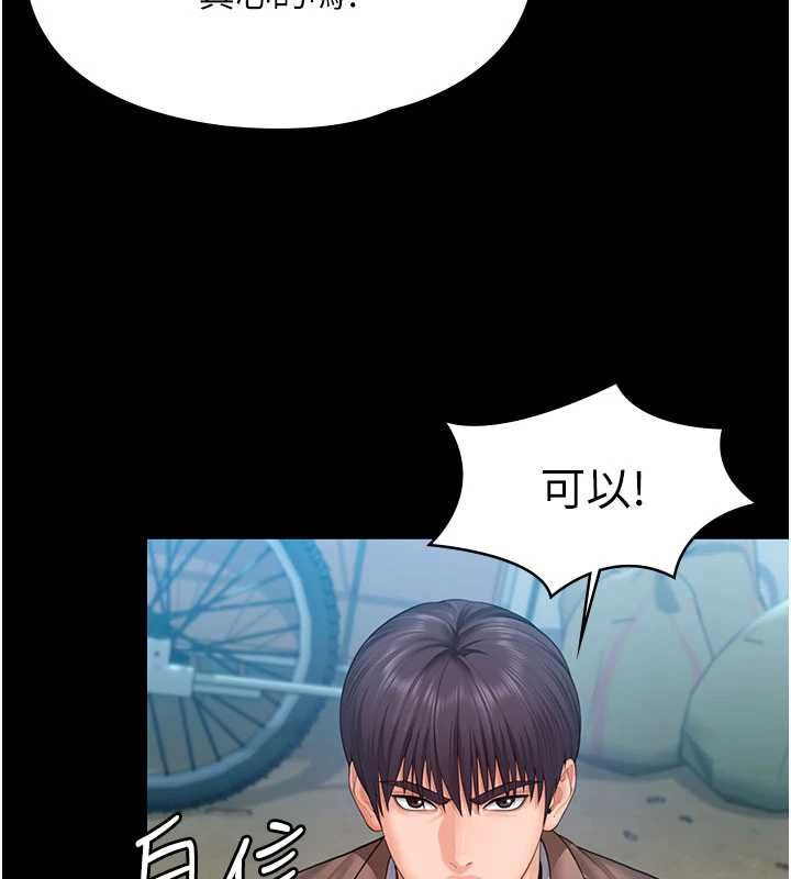 守护妳第41話-加入黑道的條件