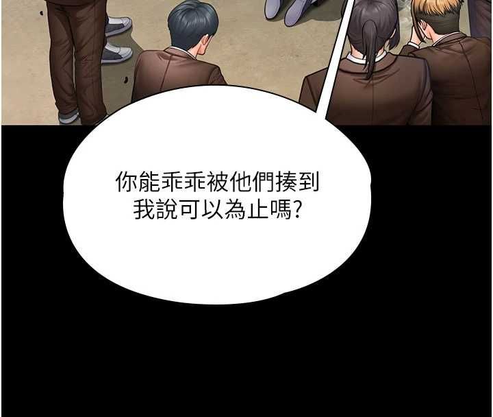 守护妳第41話-加入黑道的條件