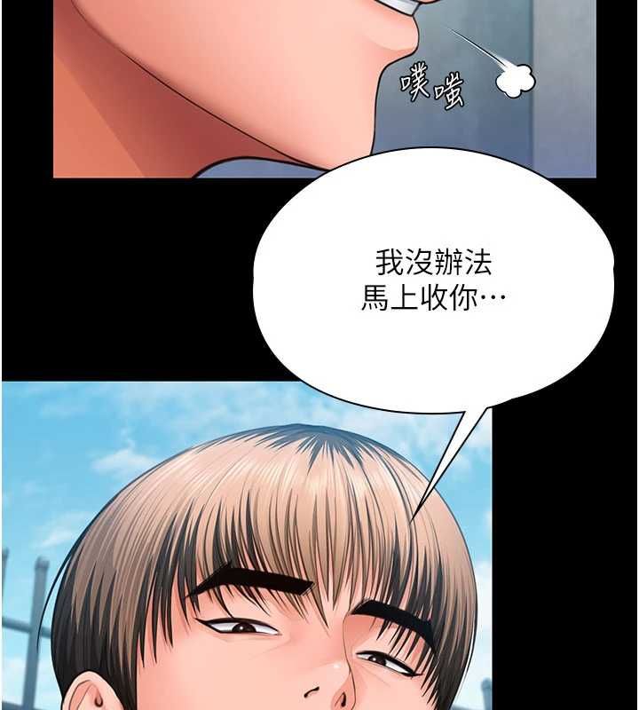 守护妳第41話-加入黑道的條件