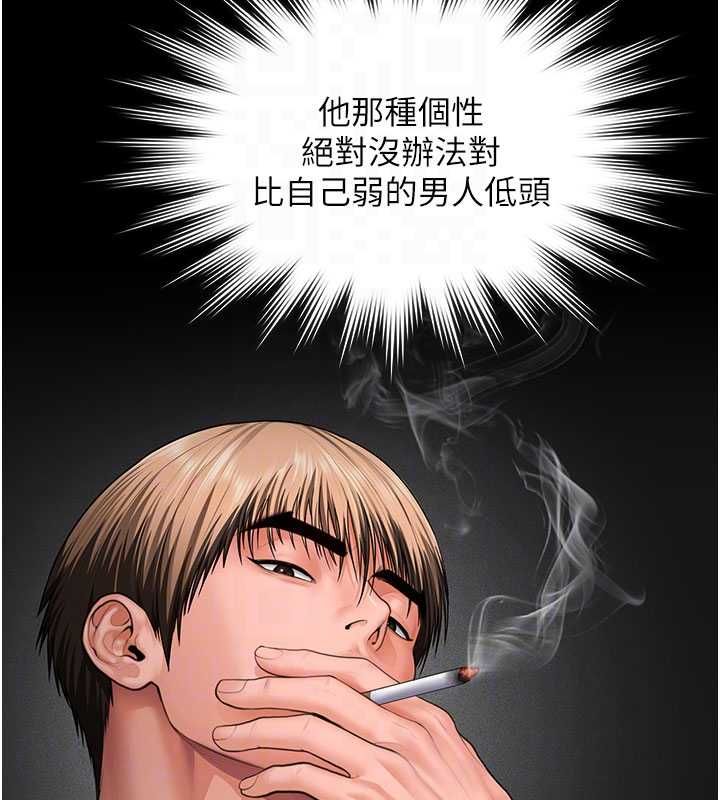 守护妳第41話-加入黑道的條件