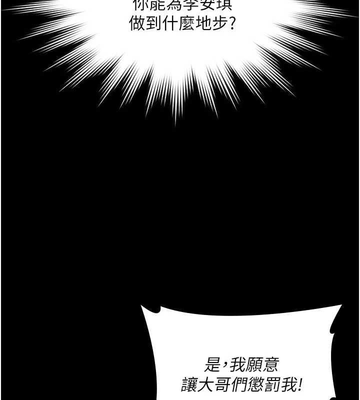 守护妳第41話-加入黑道的條件