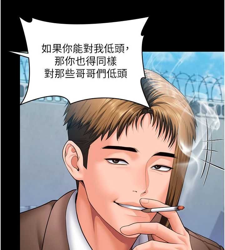 守护妳第41話-加入黑道的條件