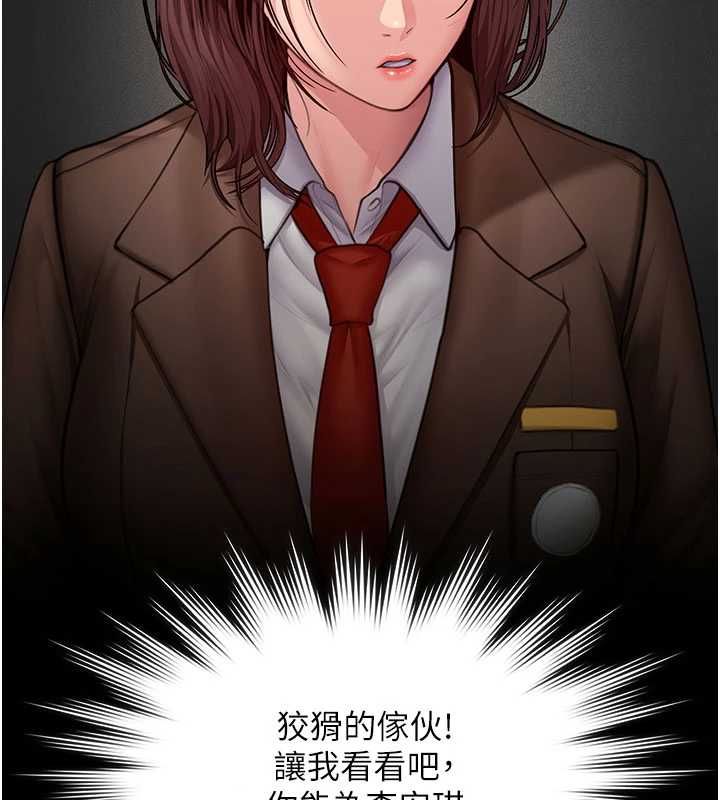 守护妳第41話-加入黑道的條件