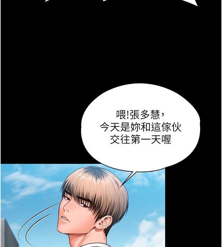 守护妳第41話-加入黑道的條件