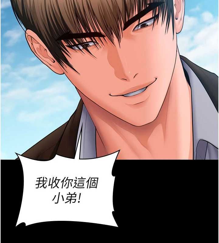 守护妳第41話-加入黑道的條件