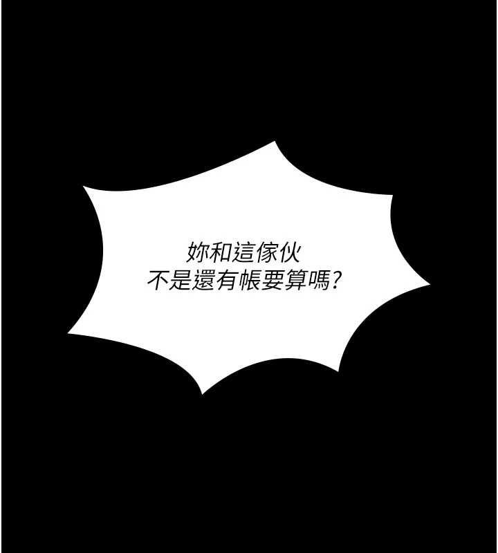 守护妳第41話-加入黑道的條件