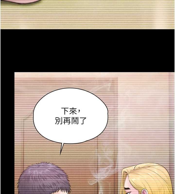 守护妳第41話-加入黑道的條件