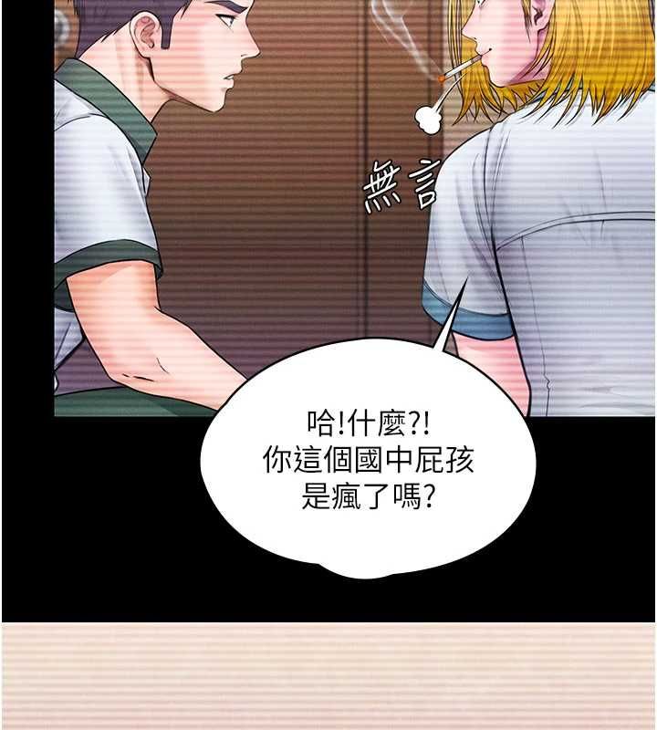 守护妳第41話-加入黑道的條件