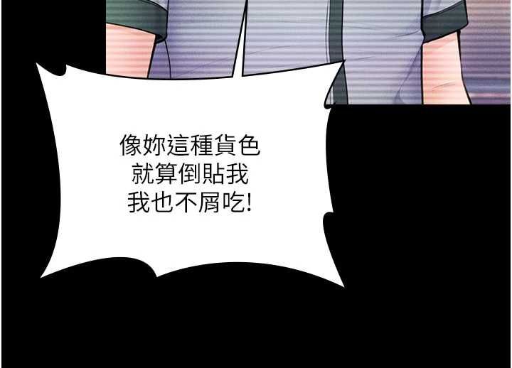 守护妳第41話-加入黑道的條件