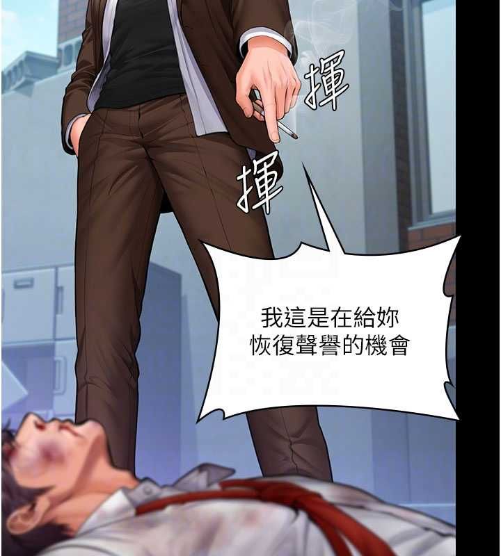 守护妳第41話-加入黑道的條件