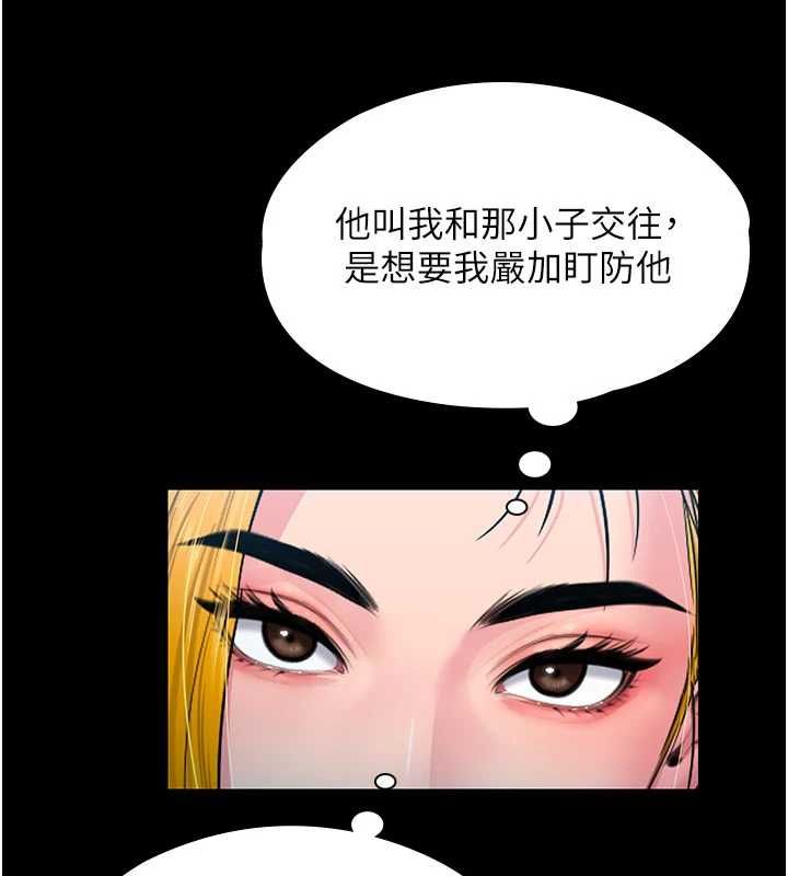 守护妳第41話-加入黑道的條件