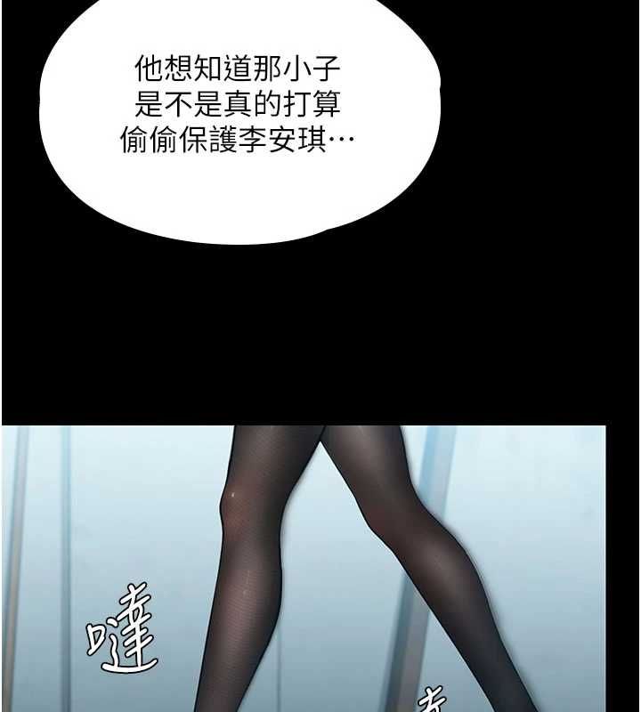 守护妳第41話-加入黑道的條件