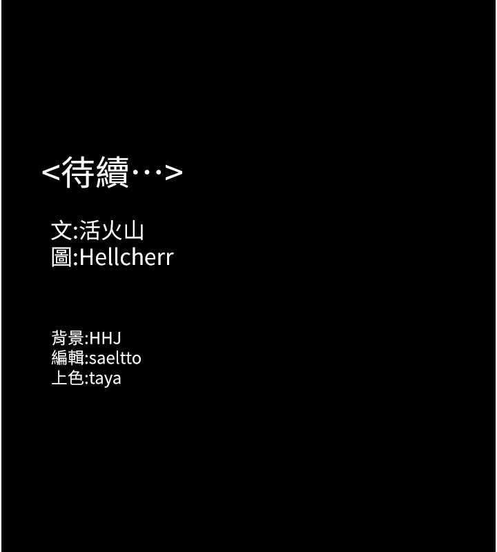 守护妳第41話-加入黑道的條件
