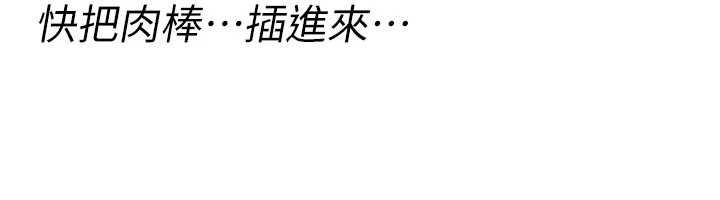 诅咒性转物语第37話-誰都可以&hellip;快來強姦我