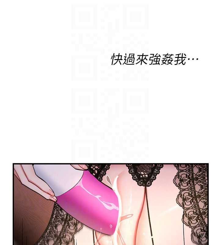 诅咒性转物语第37話-誰都可以&hellip;快來強姦我