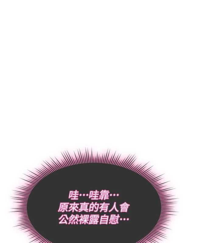 诅咒性转物语第37話-誰都可以&hellip;快來強姦我