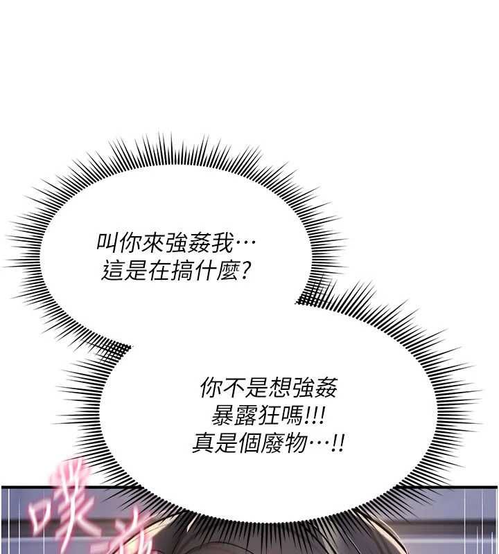 诅咒性转物语第37話-誰都可以&hellip;快來強姦我