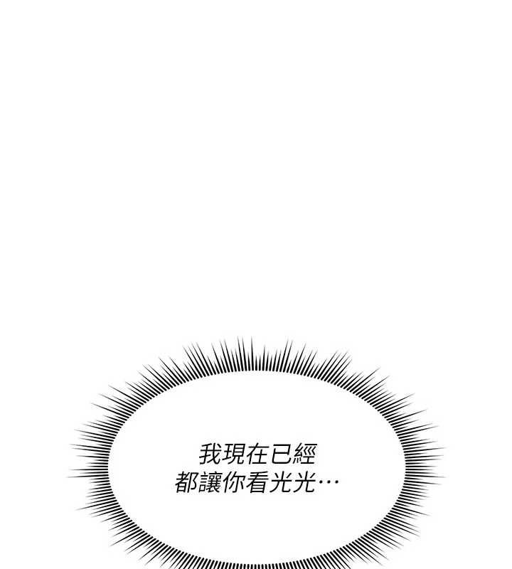 诅咒性转物语第37話-誰都可以&hellip;快來強姦我
