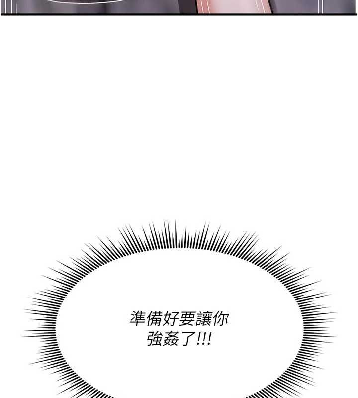 诅咒性转物语第37話-誰都可以&hellip;快來強姦我