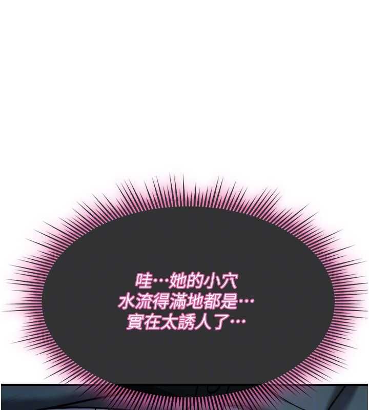 诅咒性转物语第37話-誰都可以&hellip;快來強姦我