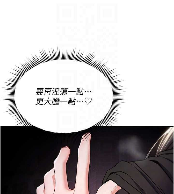 诅咒性转物语第37話-誰都可以&hellip;快來強姦我
