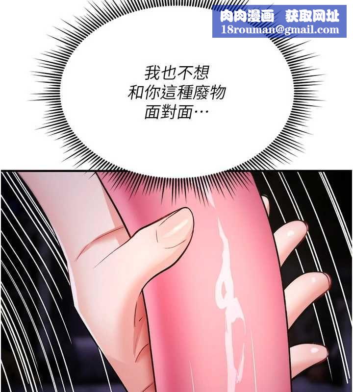 诅咒性转物语第37話-誰都可以&hellip;快來強姦我