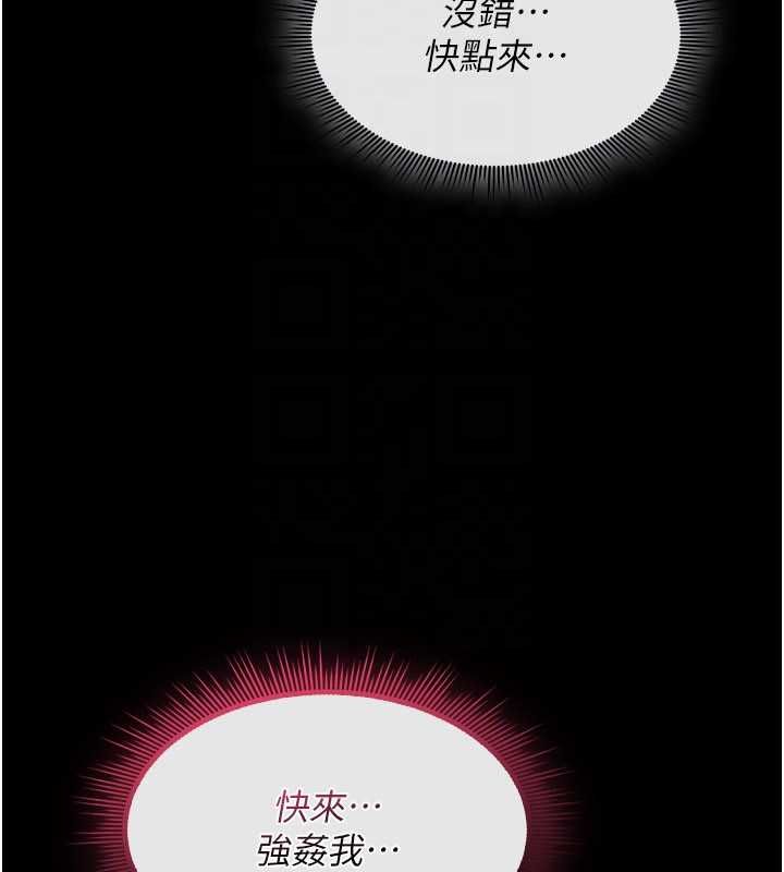 诅咒性转物语第37話-誰都可以&hellip;快來強姦我