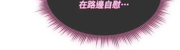 诅咒性转物语第37話-誰都可以&hellip;快來強姦我