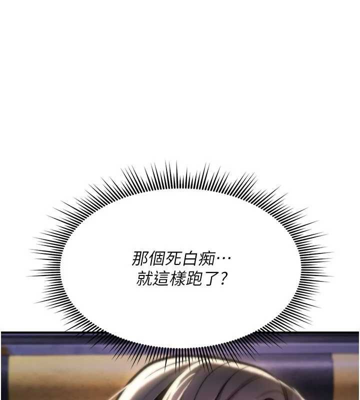 诅咒性转物语第37話-誰都可以&hellip;快來強姦我