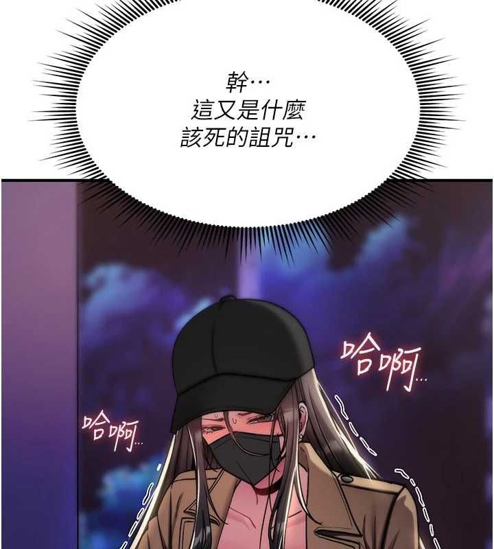 诅咒性转物语第37話-誰都可以&hellip;快來強姦我