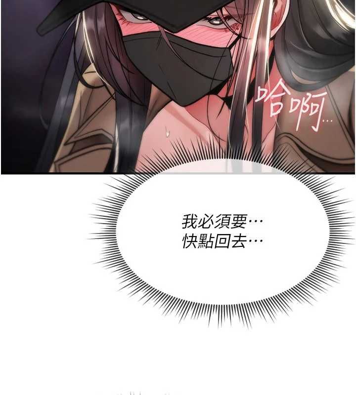 诅咒性转物语第37話-誰都可以&hellip;快來強姦我