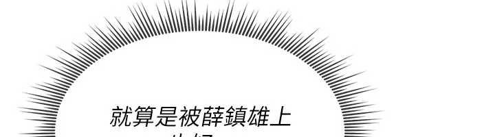 诅咒性转物语第37話-誰都可以&hellip;快來強姦我