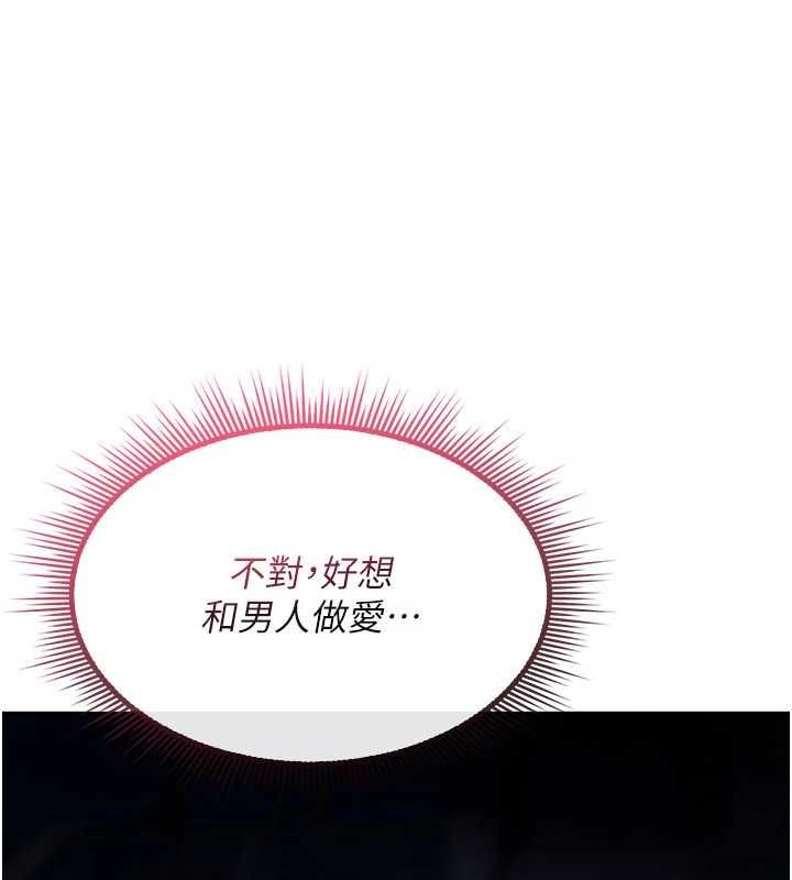 诅咒性转物语第37話-誰都可以&hellip;快來強姦我