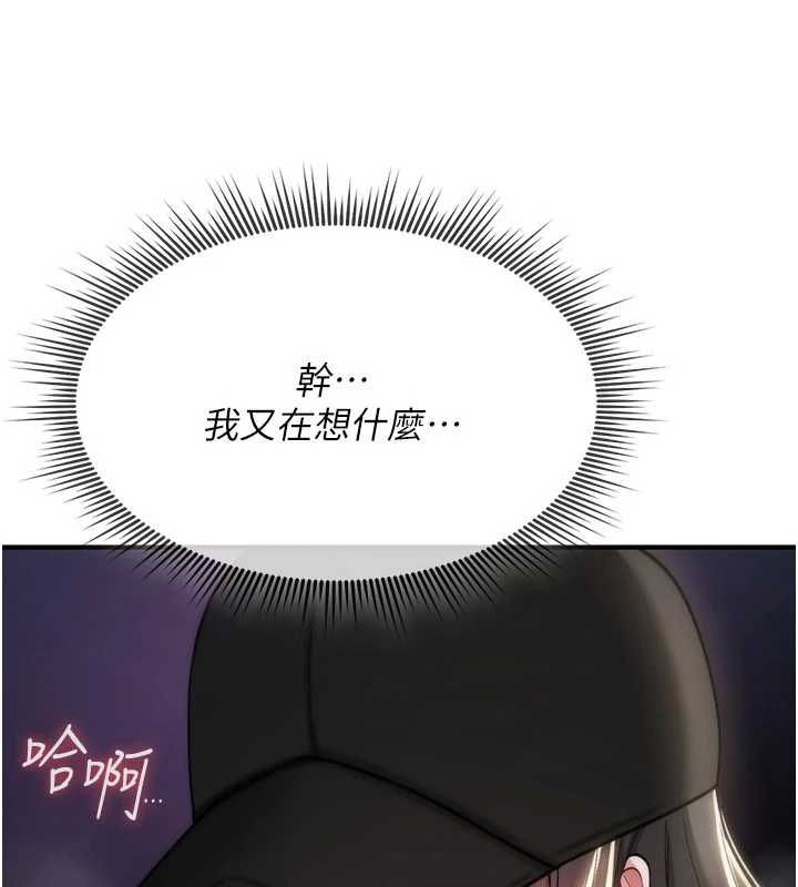 诅咒性转物语第37話-誰都可以&hellip;快來強姦我