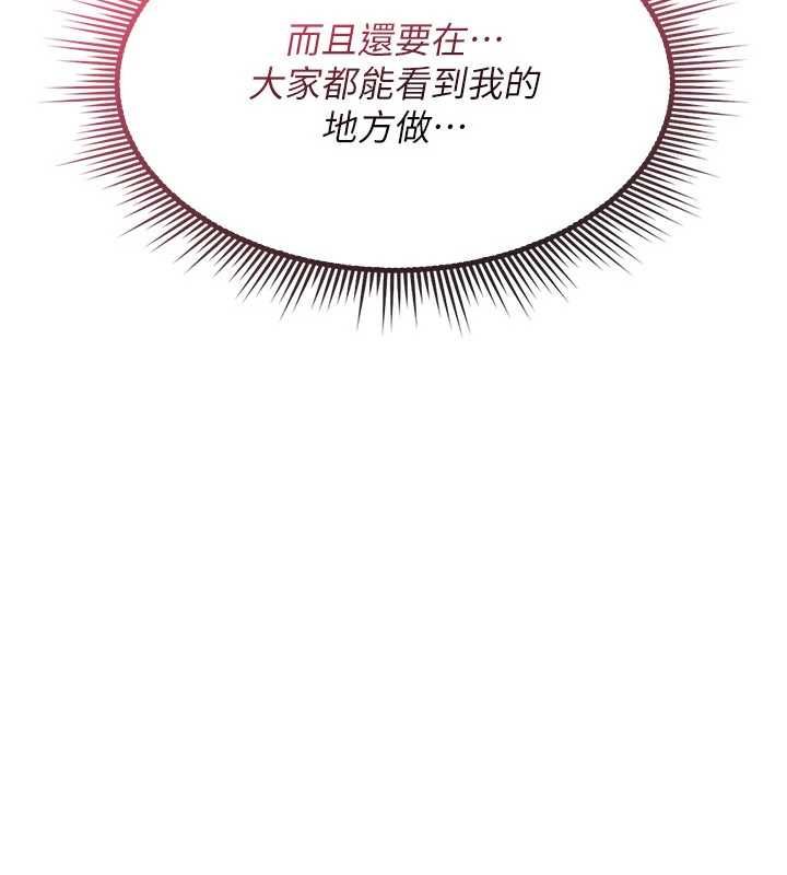 诅咒性转物语第37話-誰都可以&hellip;快來強姦我