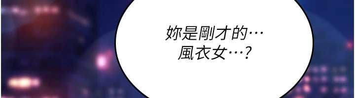 诅咒性转物语第37話-誰都可以&hellip;快來強姦我