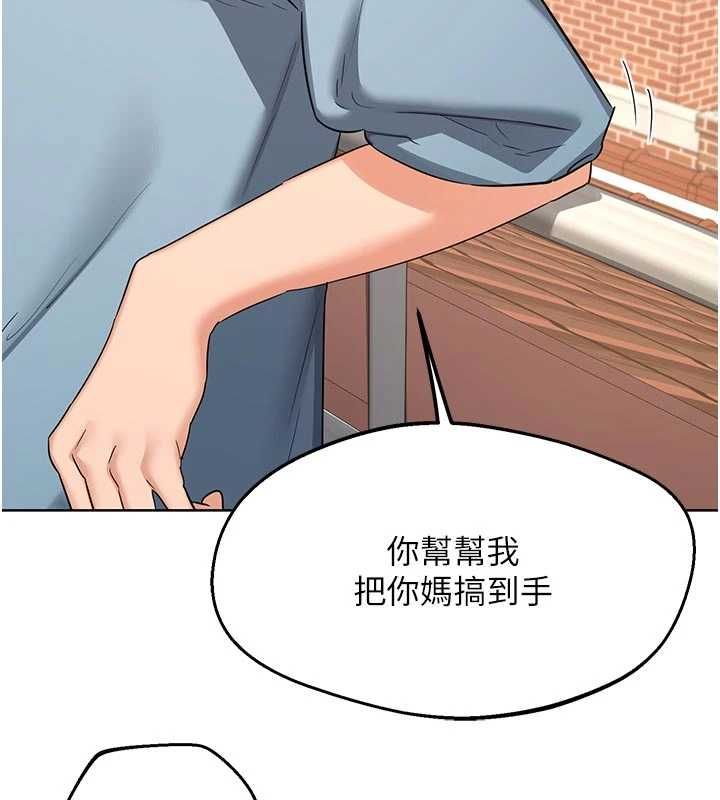熟女交换计画第79話-我要在叔叔面前上你媽