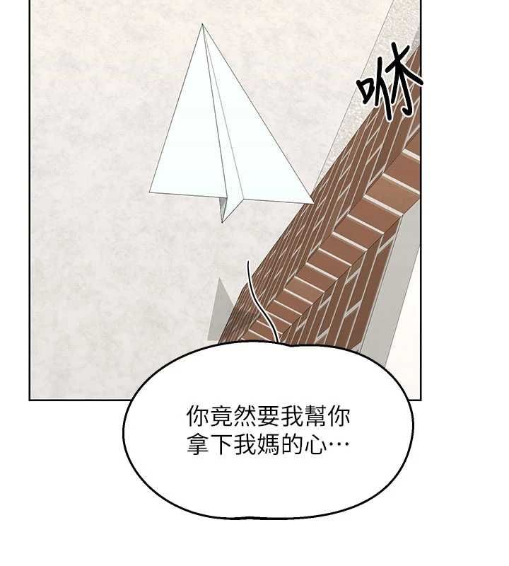 熟女交换计画第79話-我要在叔叔面前上你媽