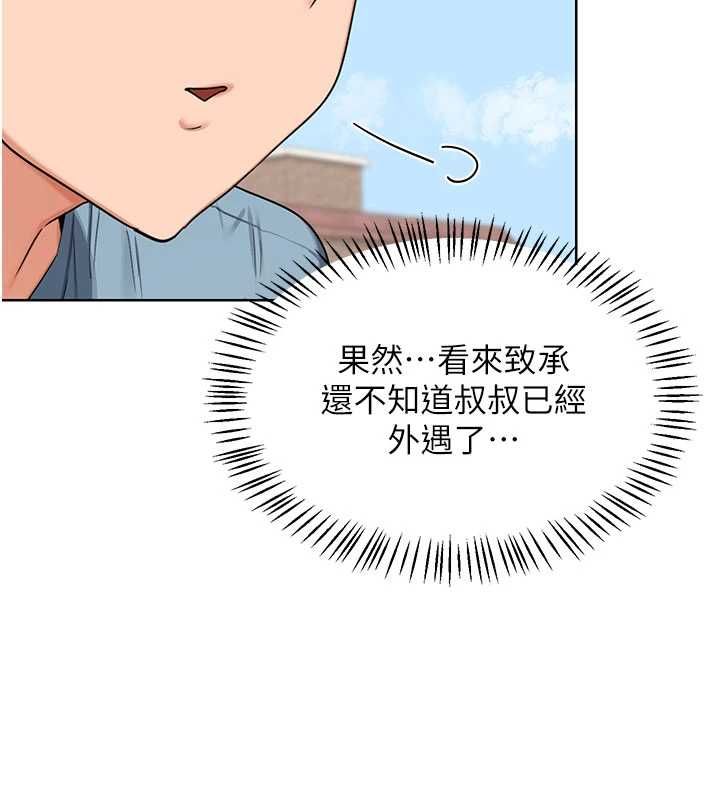 熟女交换计画第79話-我要在叔叔面前上你媽