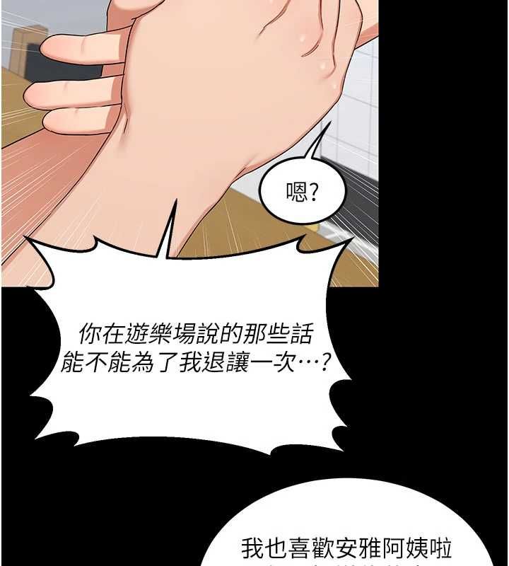 熟女交换计画第79話-我要在叔叔面前上你媽